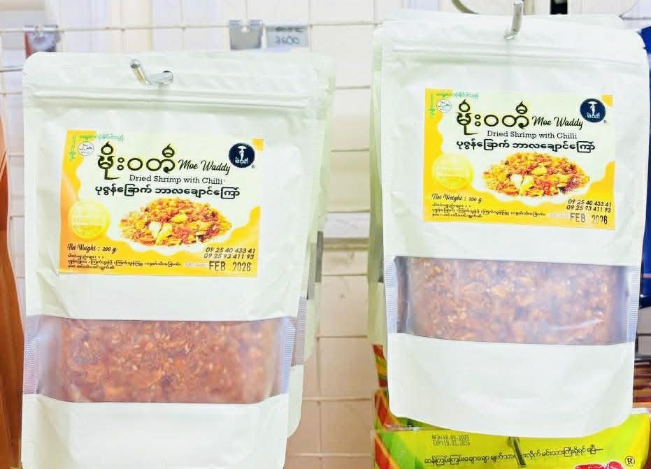 မိုးဝတီ ပုဇွန်ခြောက် ဘာလချောင်ကြော်