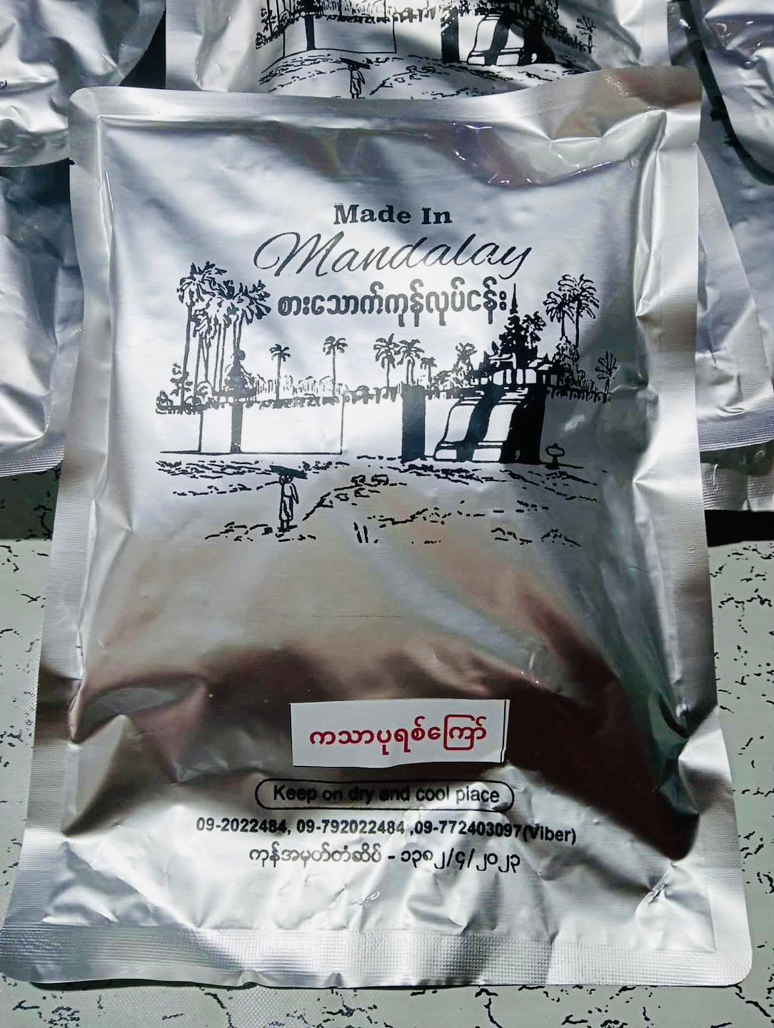 Made in Mandalay အမသီးသန့်ဥအပြည့်ပါ (အကောင် ၅၀)