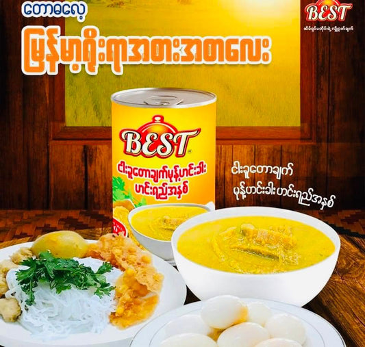 Best ငါးခူတောချက်မုန့်ဟင်းခါး ဟင်းရည်အနှစ်