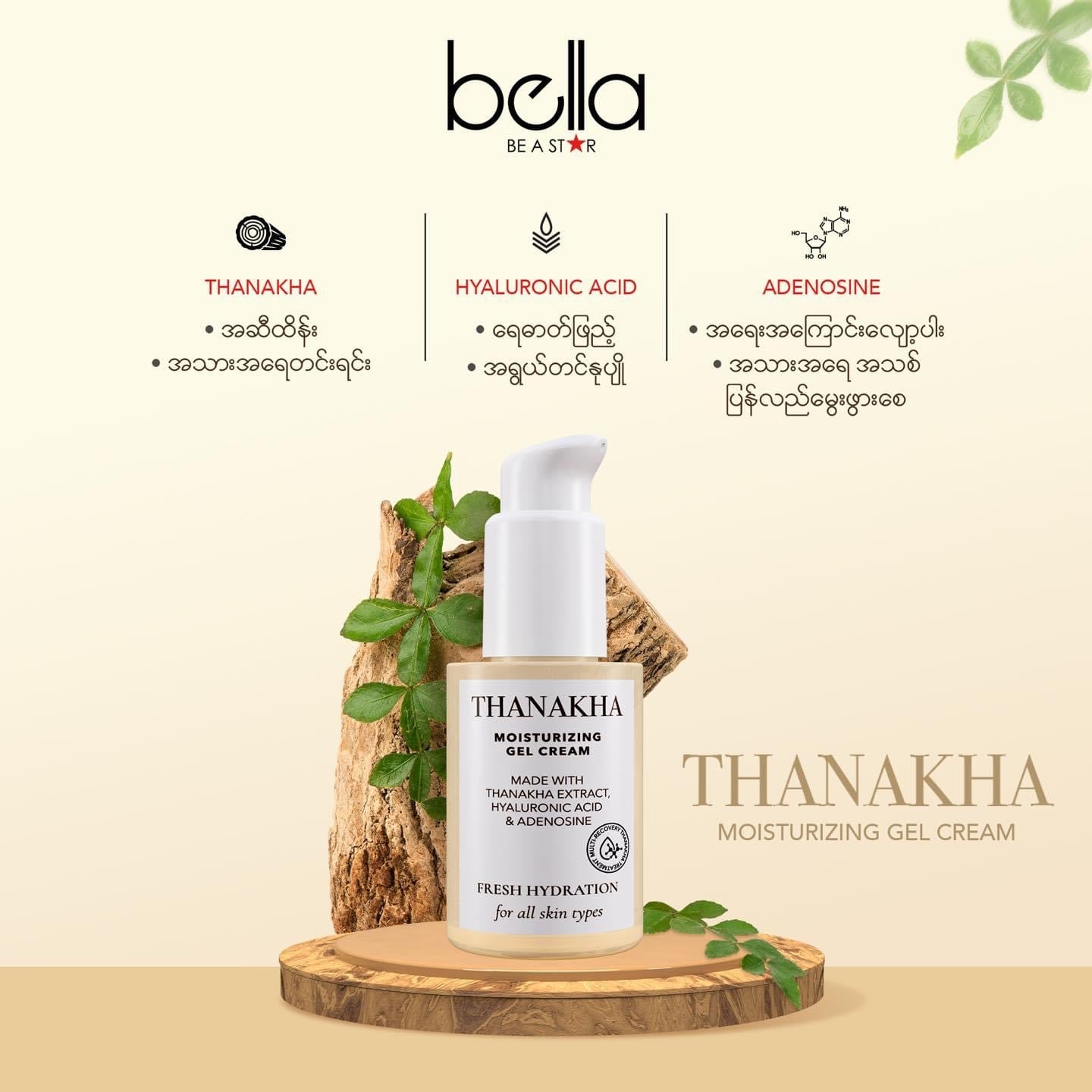 Bella သနပ်ခါး Moisturizing Gel Cream