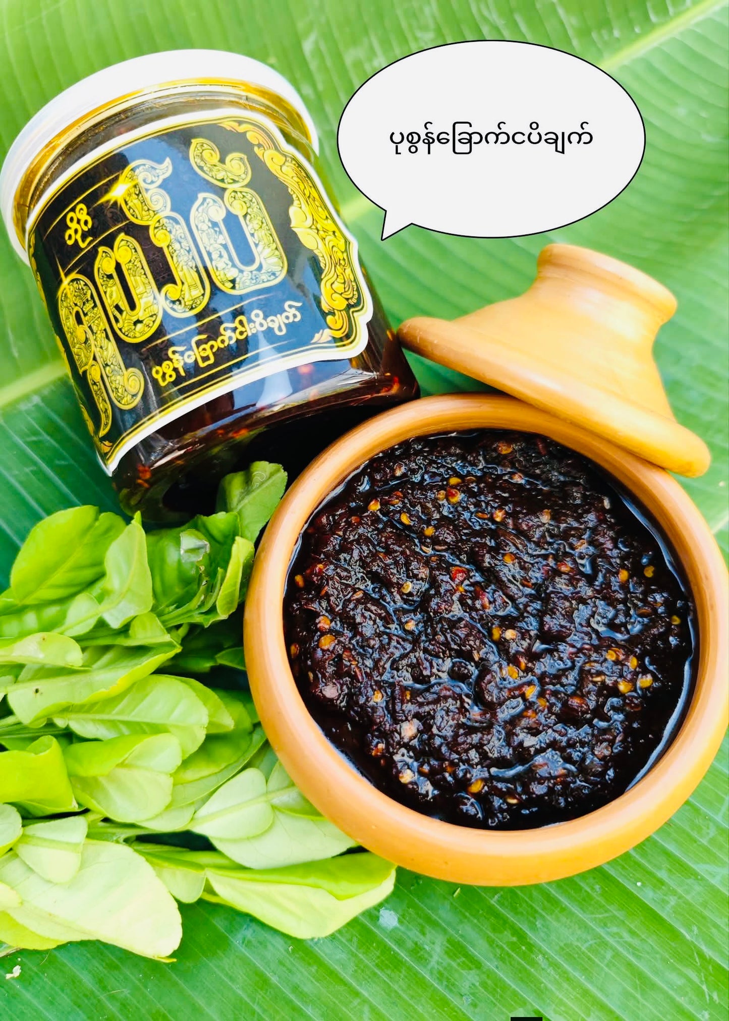 ရှယ်ပဲ ပုစွန်ခြောက်ငပိချက်