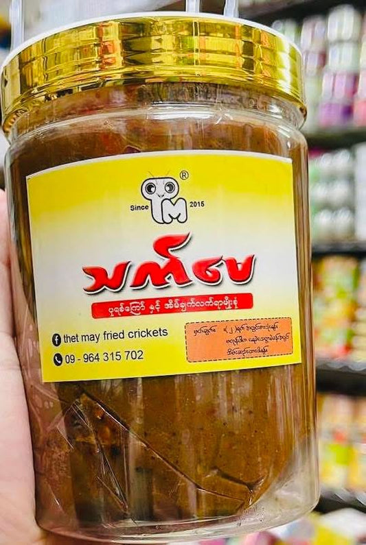 သက်မေ ငါးပိရည်