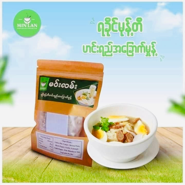 မင်းလမ်း ရခိုင်မုန့်တီ အရည်