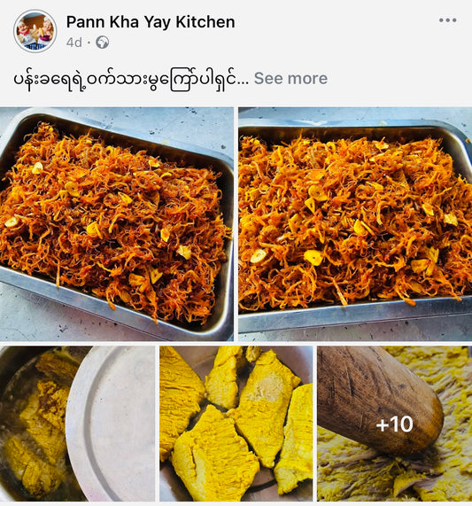 ပန်းခရေ ဝက်သားမွကြော်