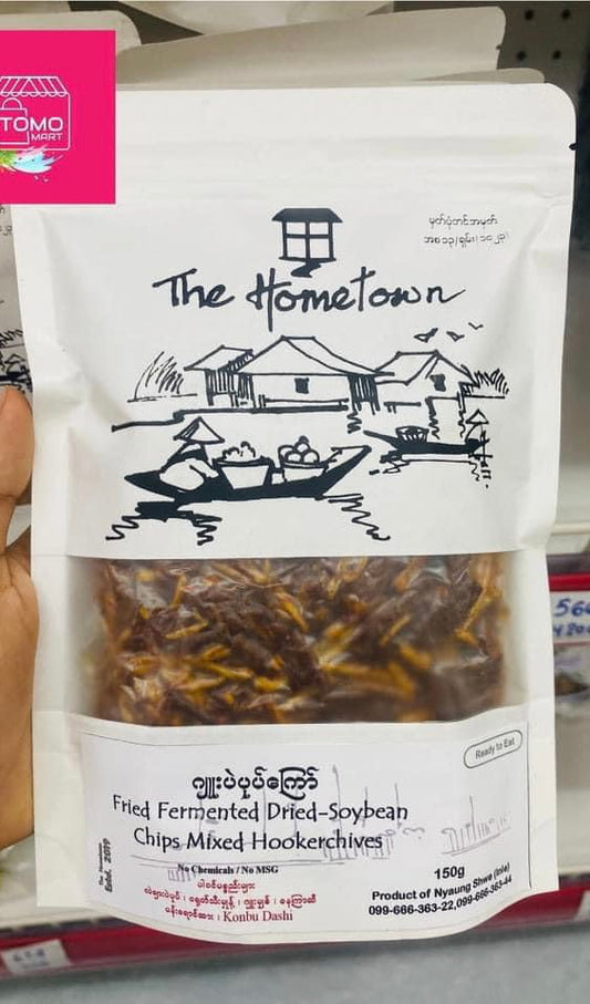 The Hometown ဂျူးပဲပုပ်ကြော် ( Fried Fermented Dried-soybean Chips Mixed Hookerchives )