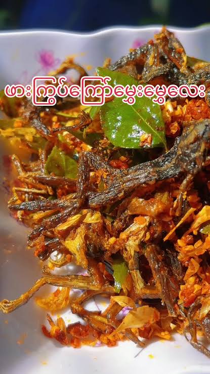 Made in Mandalay လယ်ဖားအစပ်ကြော်