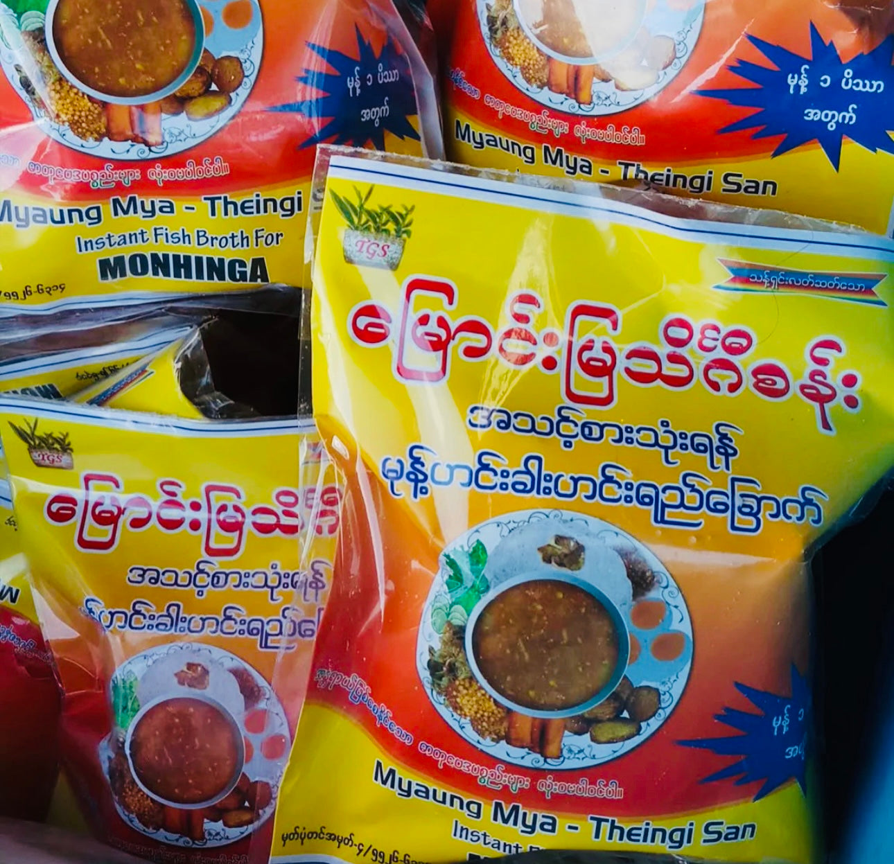 မြောင်းမြသိင်္ဂီစန်း မုန့်ဟင်းခါးဟင်းရည်ခြောက်