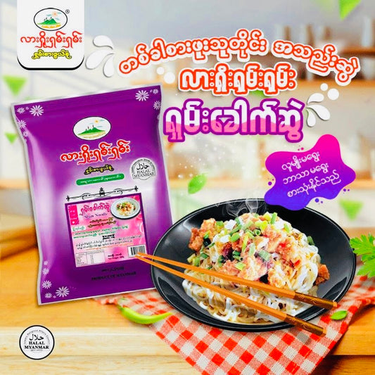 လားရှိုး (ရှမ်းရှမ်း) ရှမ်းခေါက်ဆွဲ