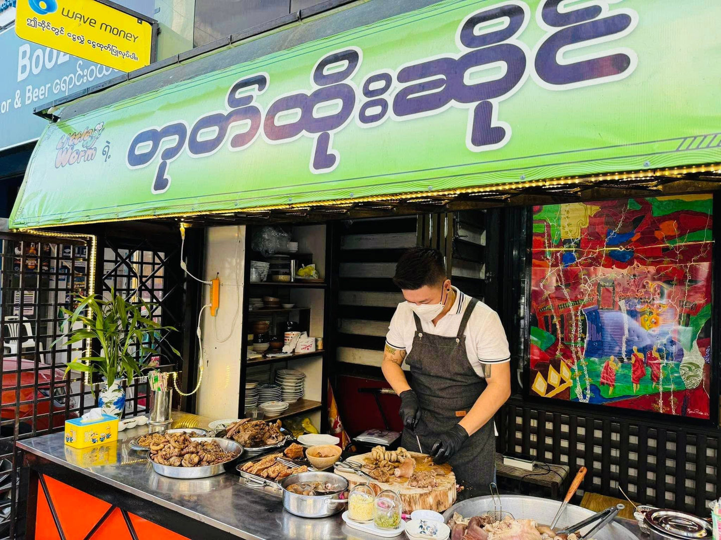 Little Worm မိုးပုရစ်ကြော်အစပ်