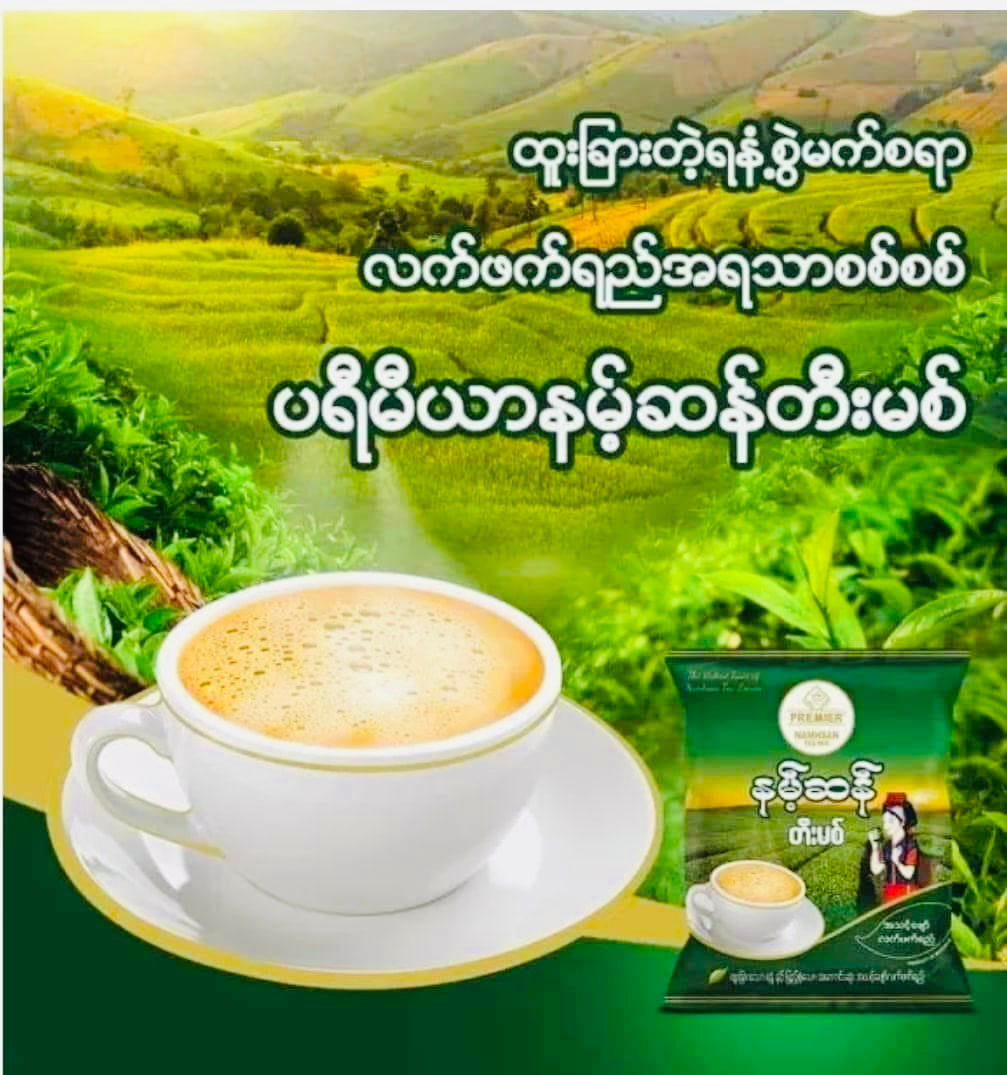 Premier နမ့်ဆန်  တီးမစ် (20 Sachets)