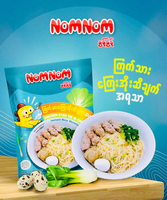 NomNom ကြက်သားကြေးအိုးဆီချက်အရသာ