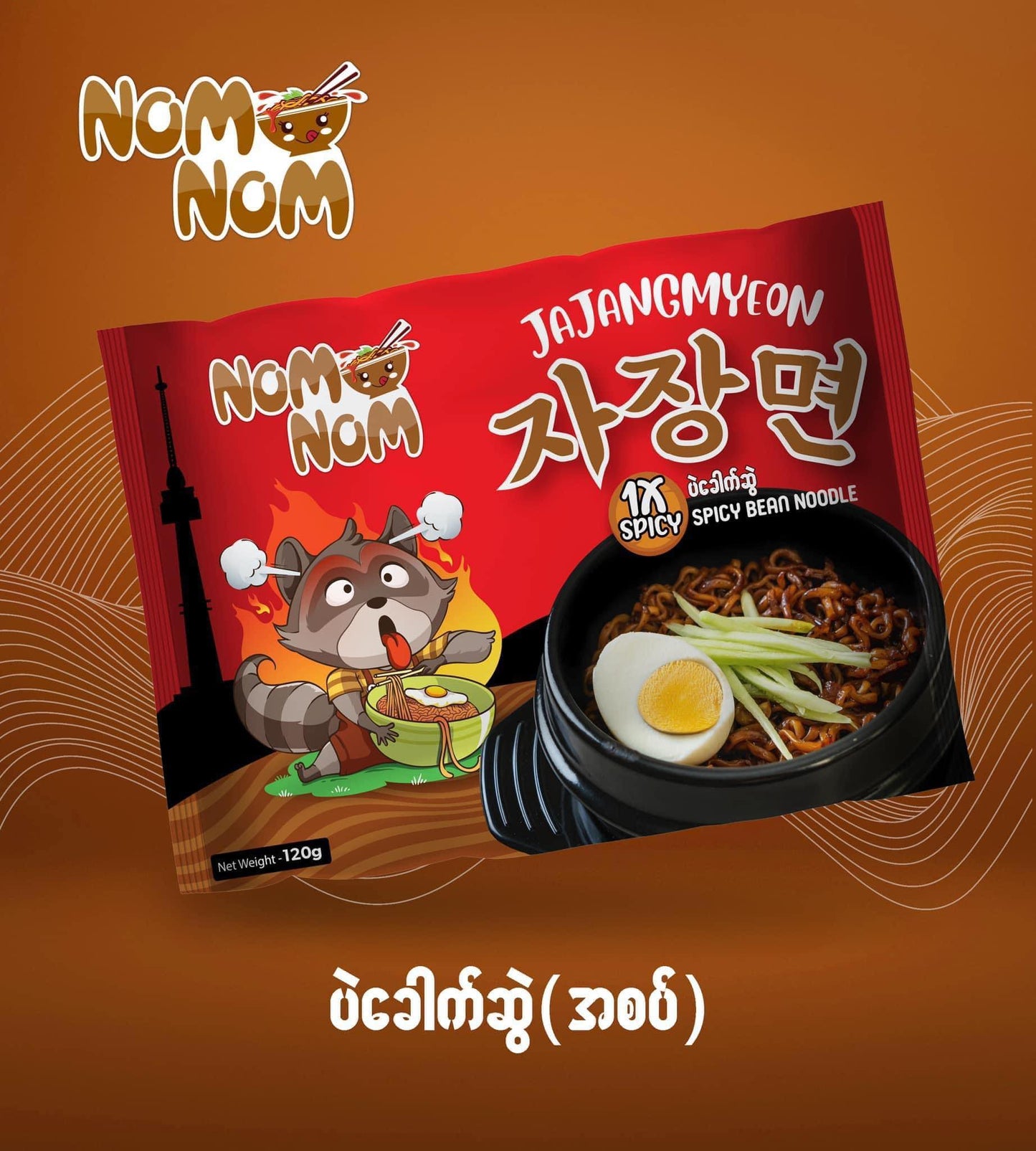 NomNom ပဲခေါက်ဆွဲအစပ်အရသာ