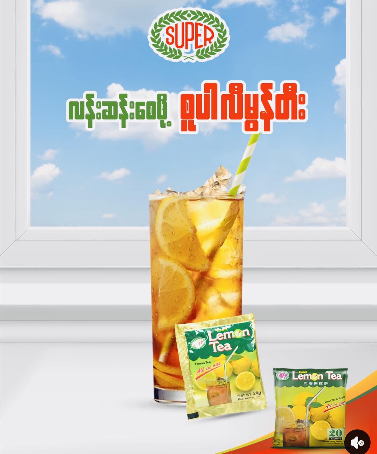 Super Lemon Tea (20 Sachets)