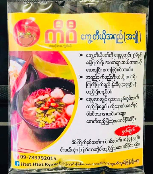 ကီဝီ  ကွေ့တီယိုအရည် ( အချို )