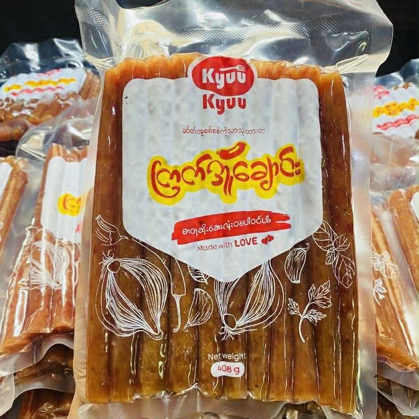 ကြူးကြူး ကြက်အူချောင်း