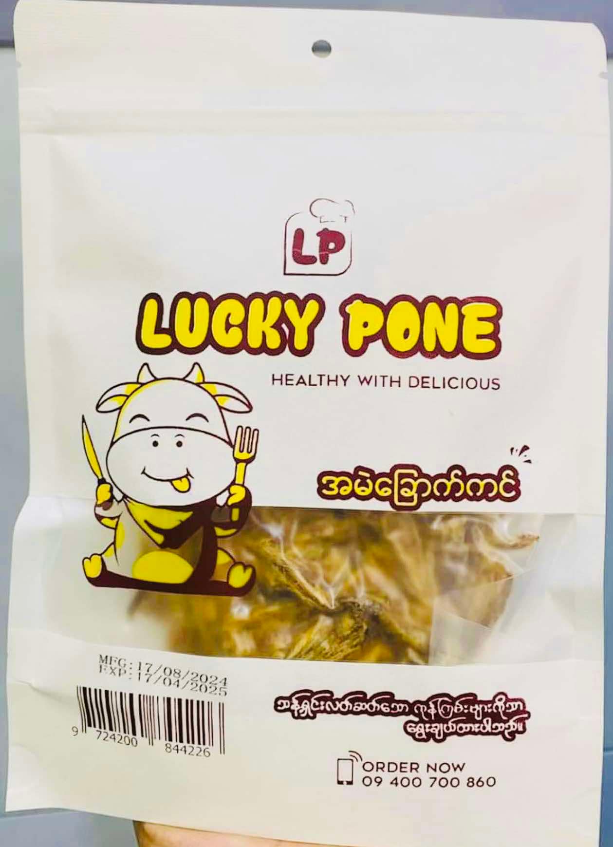 Lucky Pone အမဲခြောက်ကင်
