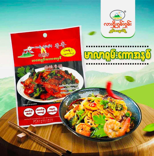 လားရှိုး (ရှမ်းရှမ်း) မာလာရှမ်းကောအနှစ်