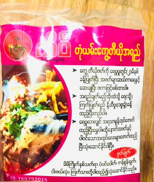 ကီဝီ တုံယမ်းကွေ့တီယိုအရည်