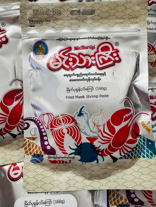 မင်းသားကြီး မြိတ်ပုစွန်ငပိကြော် ( Fried Myeik Shrimp Paste )