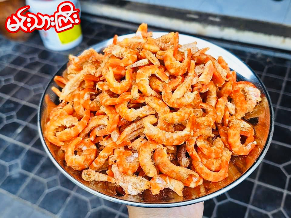 မင်းသားကြီး ရွှေပုစွန်ခြောက် ( Dried Prawn )