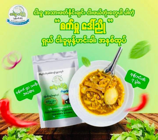 စက်မှုဒေါ်ညို ရှယ်ငါးခူမုန့်ဟင်းခါးအနှစ်ထုပ်