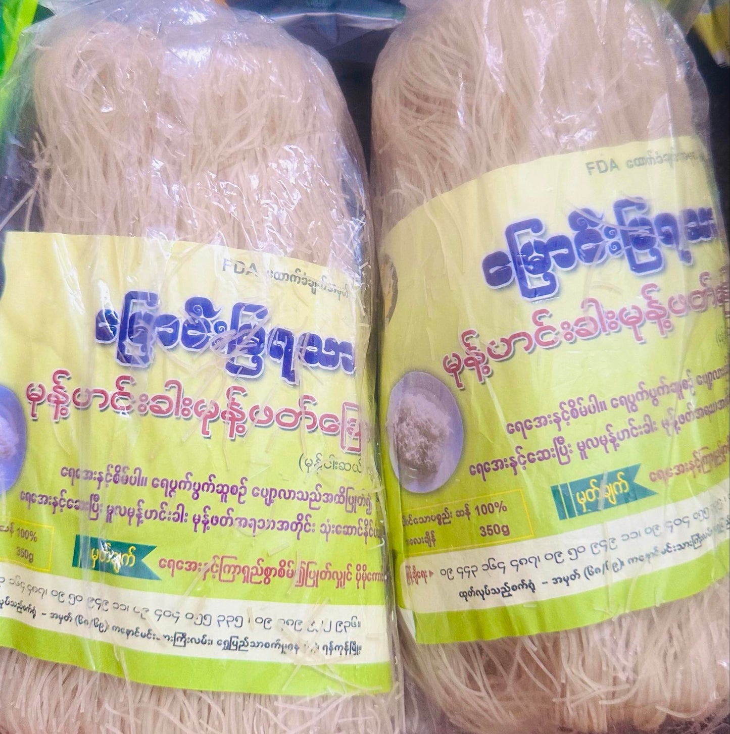 မြောင်းမြရသာ မုန့်ဟင်းခါးမုန့်ဖက်ခြောက်