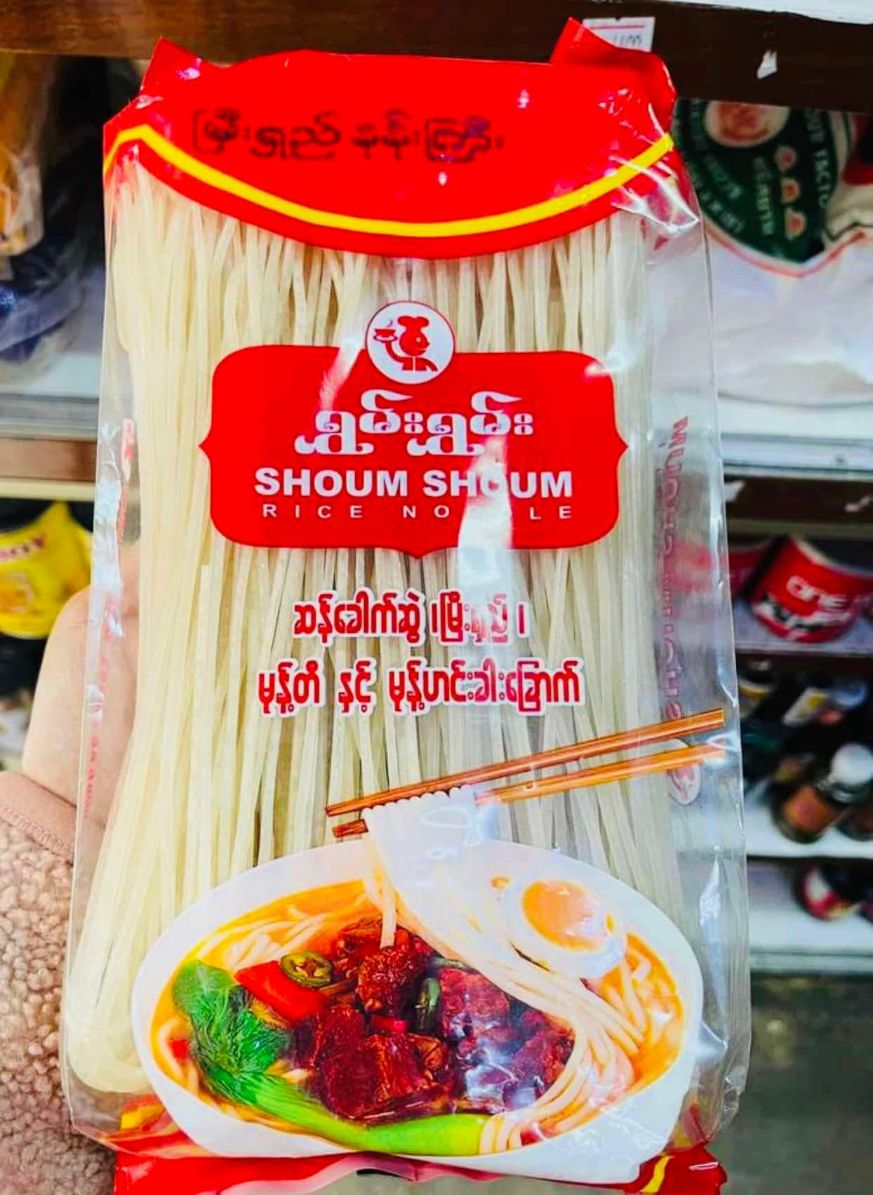 ရွှမ်းရွှမ်း မြီးရှည်နန်းကြီး