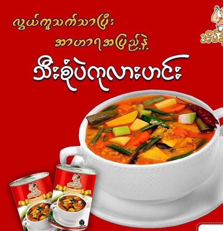 အိမ်ချက် သီးစုံကုလားပဲဟင်း ( Chicken Pea Curry )