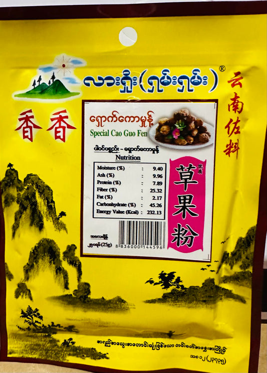 လားရှိုး (ရှမ်းရှမ်း) ‌ရှောက်ကောမှုန့်