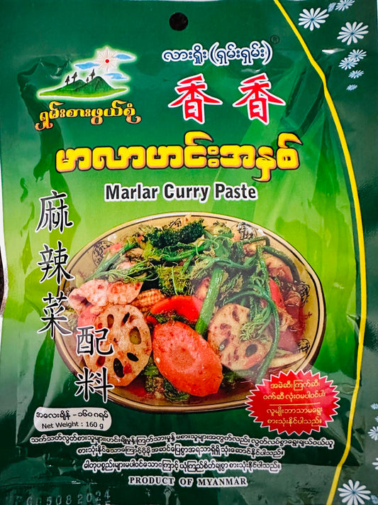 လားရှိုး (ရှမ်းရှမ်း) မာလာဟင်းအနှစ် ( Malar Curry Paste )