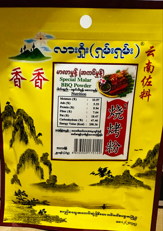 လားရှိုး (ရှမ်းရှမ်း) မာလာမှုန့် ( အကင်မှုန့် )