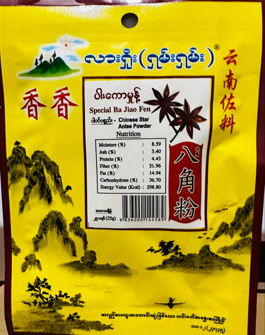 လားရှိုး (ရှမ်းရှမ်း) ပါးကောမှုန့်