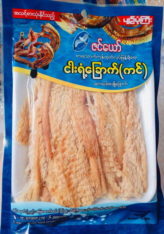 ဇင်ယော် ငါးရံ့ခြောက် (ကင်)