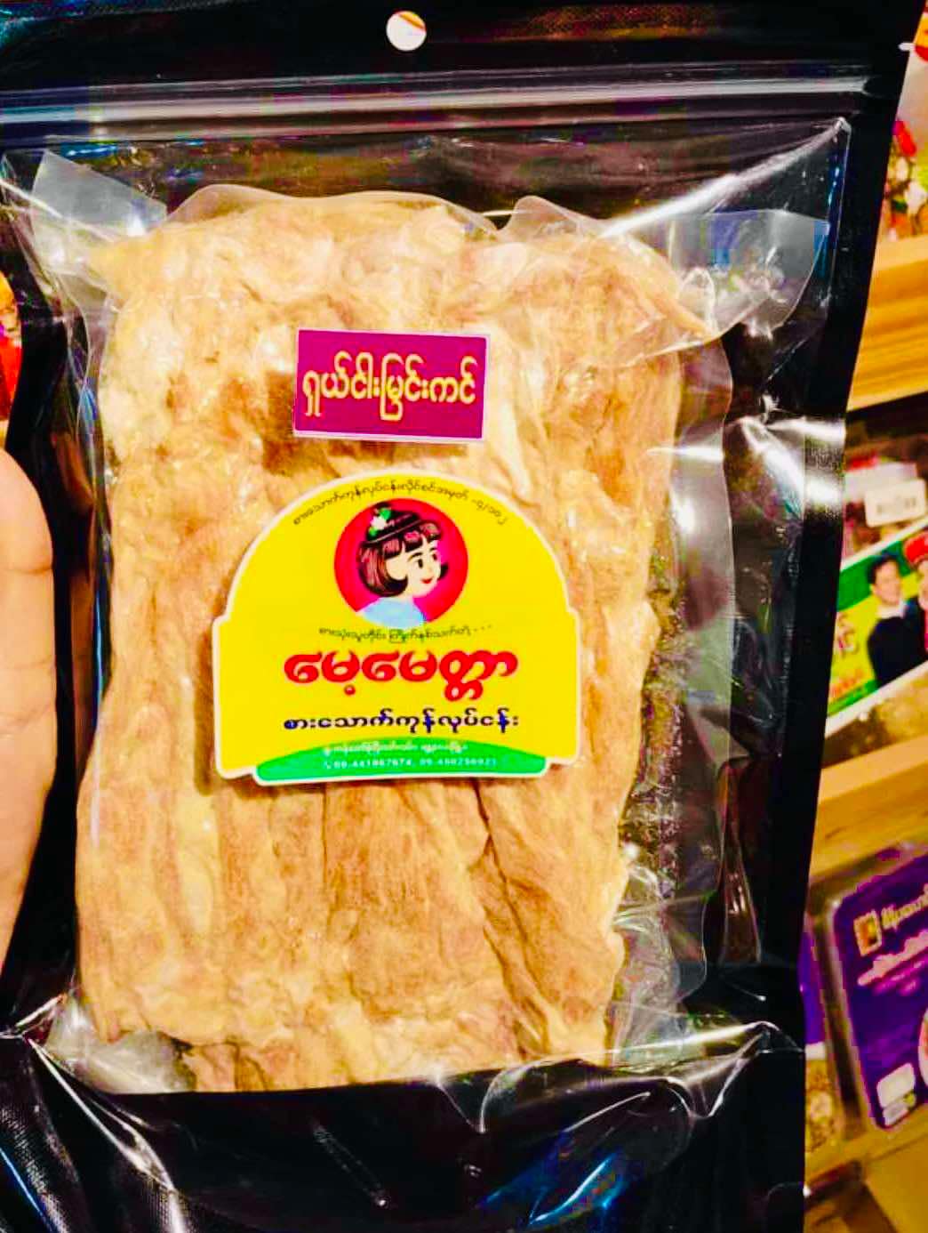 မေ့မေတ္တာ ရှယ်ငါးမြင်းကင်