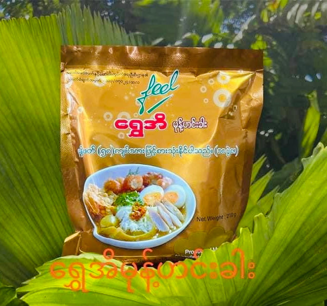 ရွှေအိ မုန့်ဟင်းခါး