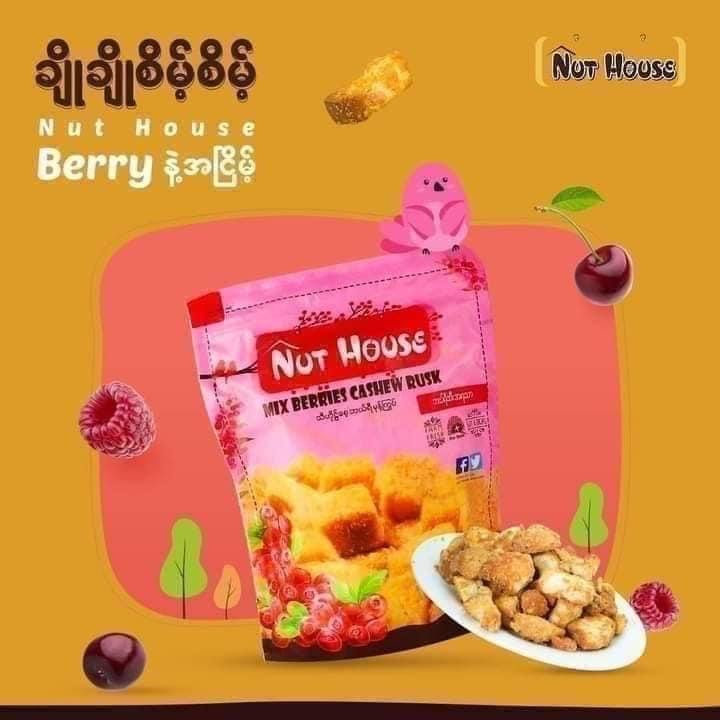 Nut House သီဟိုဠ်စေ့ဘယ်ရီမုန့်ကြွပ် ( Mix Berries Cashew Nuts )