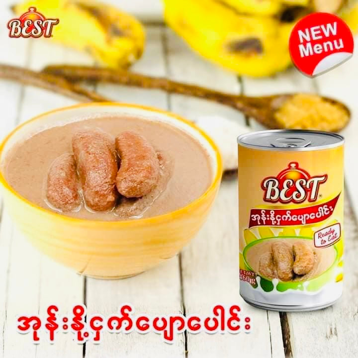 Best အုန်းနို့ငှက်ပျောပေါင်း ( Steamed Banana in Coconut Milk )