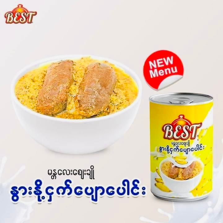 Best နွားနို့ငှက်ပျောပေါင်း