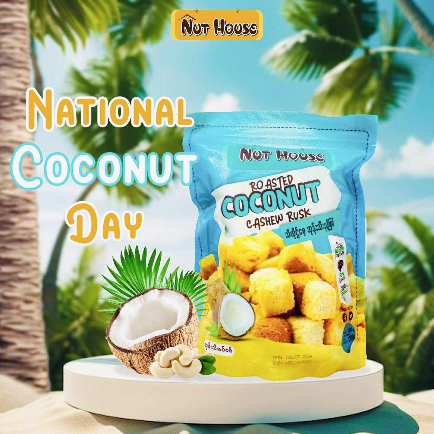 Nut House သီဟိုဠ်စေ့ အုန်းသီးမု့န်ကြွပ် ( Roasted Coconut Cashew Rusk )