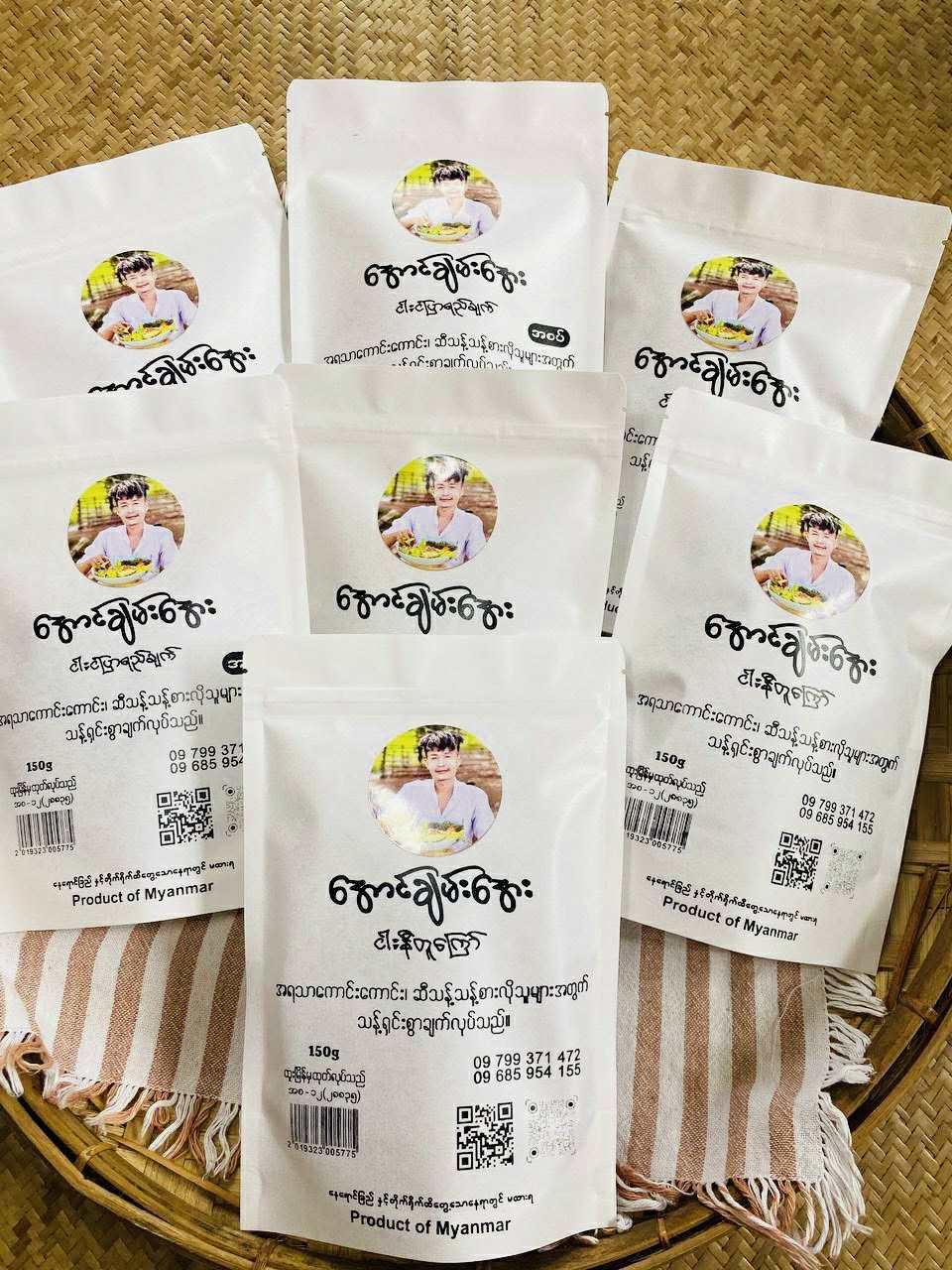 အောင်ချမ်းအေး ငါးနီတူကြော်