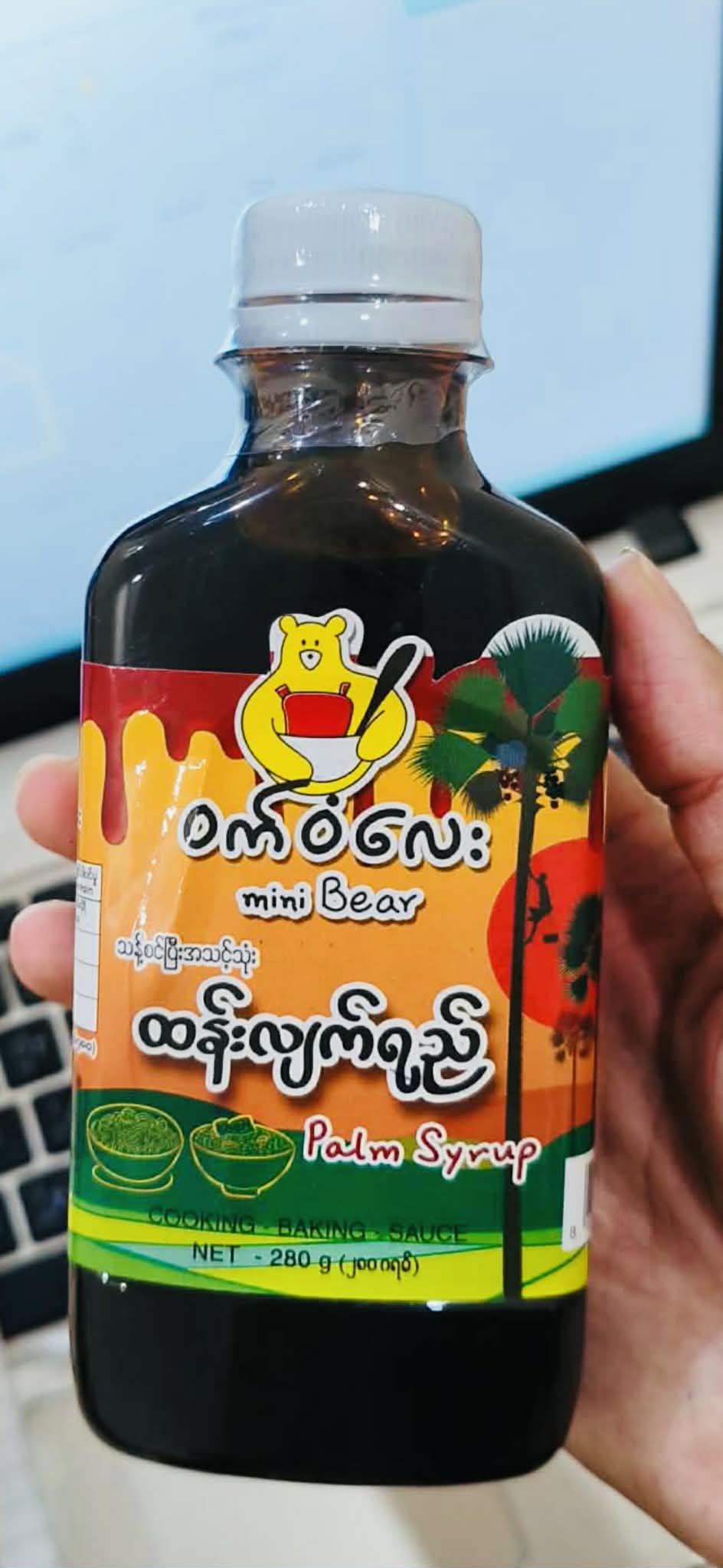 ဝက်ဝံလေး ထန်းလျက်ရည်