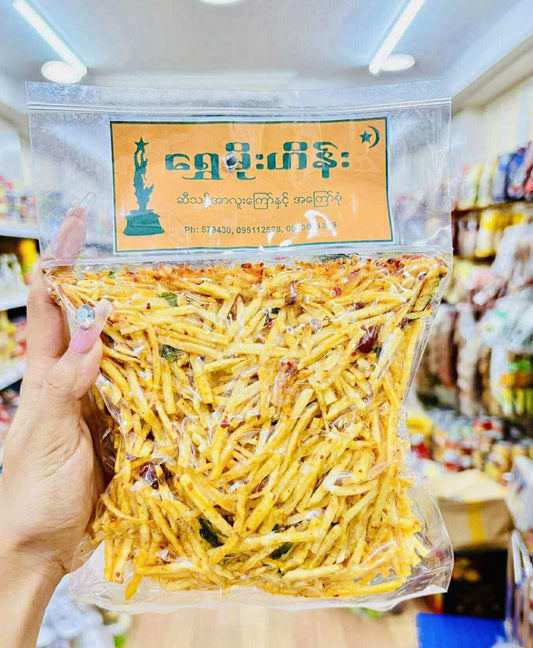 ရွှေမိုးဟိန်း အားလူးချောင်းကြော်အစပ်