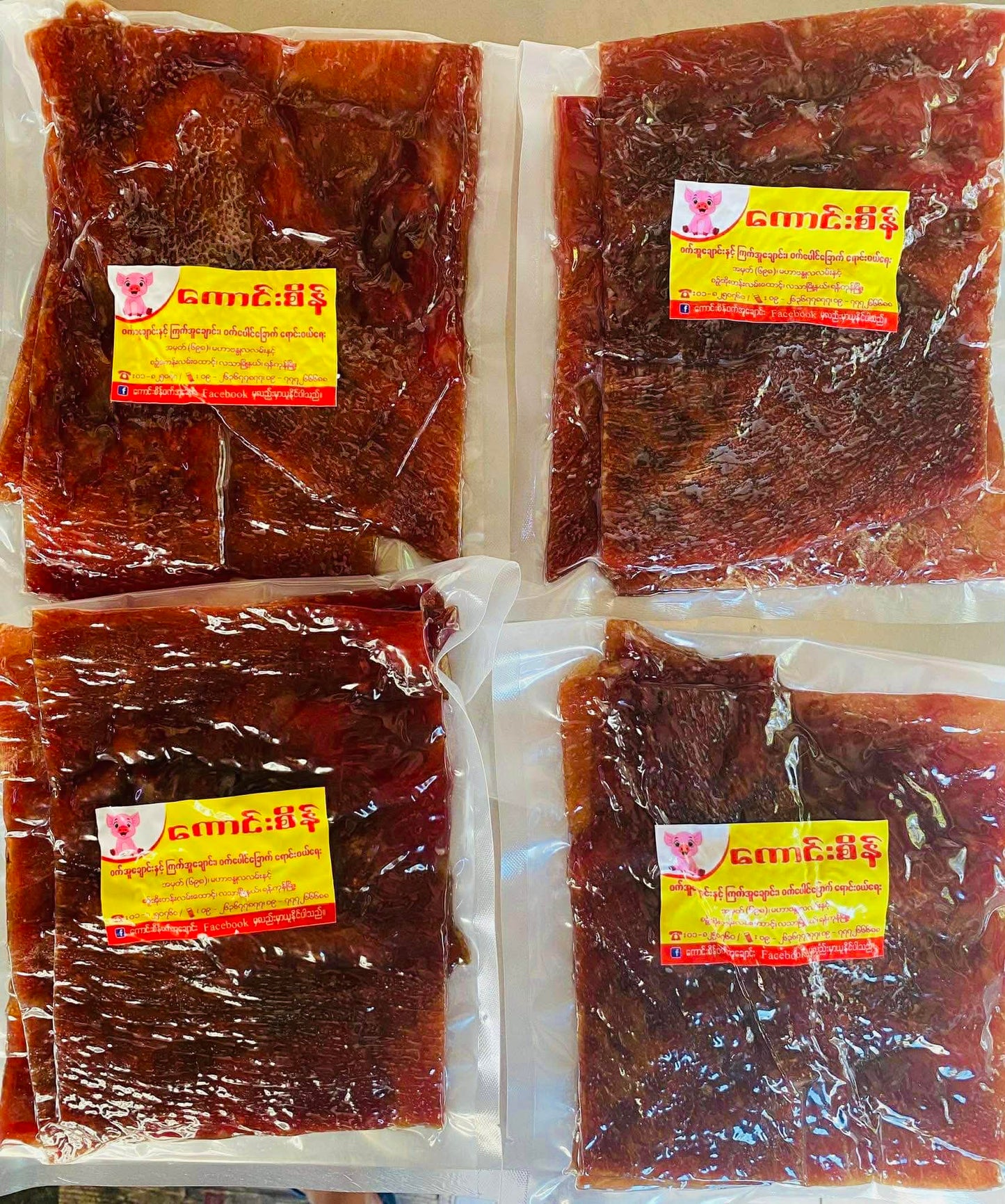 ကောင်းစိန် ဝက်ပေါင်ခြောက်