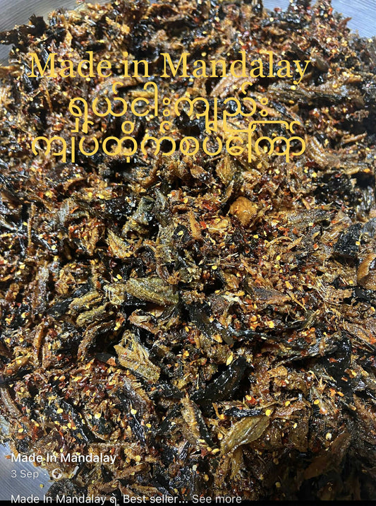 Made in Mandalay ရှယ်ငါးကျည်းကျပ်တိုက်စပ်ကြော်