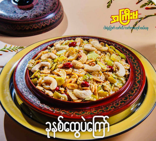 အကြီးမ ခုနှစ်ထွေပဲကြော်