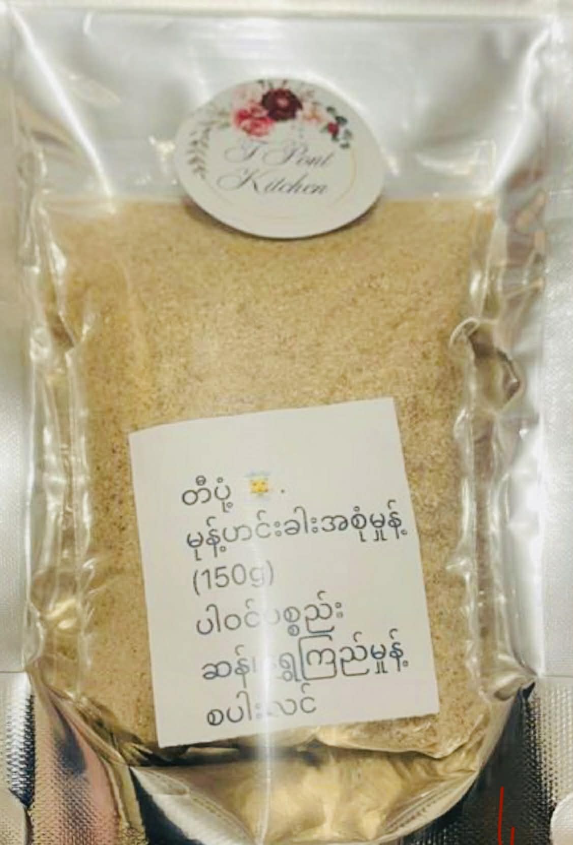 တီပုံ့ မုန့်ဟင်းခါးအစုံမှုန့်