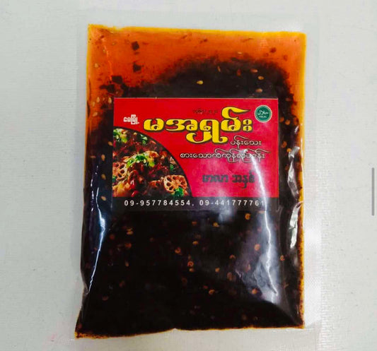မအရှမ်း မာလာအနှစ်