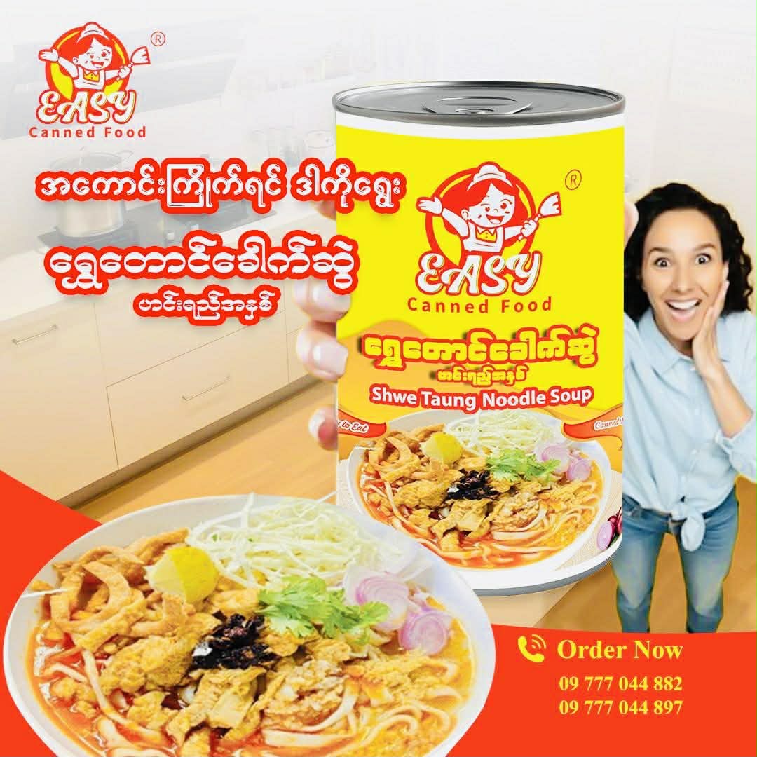 Easy ရွှေတောင်ခေါက်ဆွဲ ဟင်းရည်အနှစ်