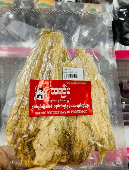 ဒို့တောရွာ - ကရင်မ ငါးရံ့ခြောက်မီးကင်