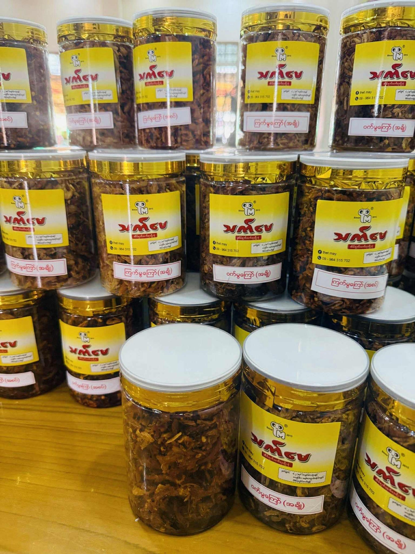 သက်မေ ဝက်မွကြော်အစပ် / ကြက်မွကြော်အစပ်